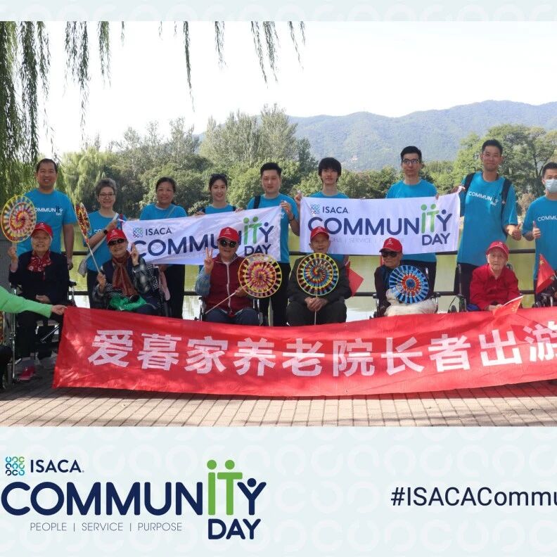 ISACA 2025社区日回顾：用行动传递关爱，让温暖从身边发生