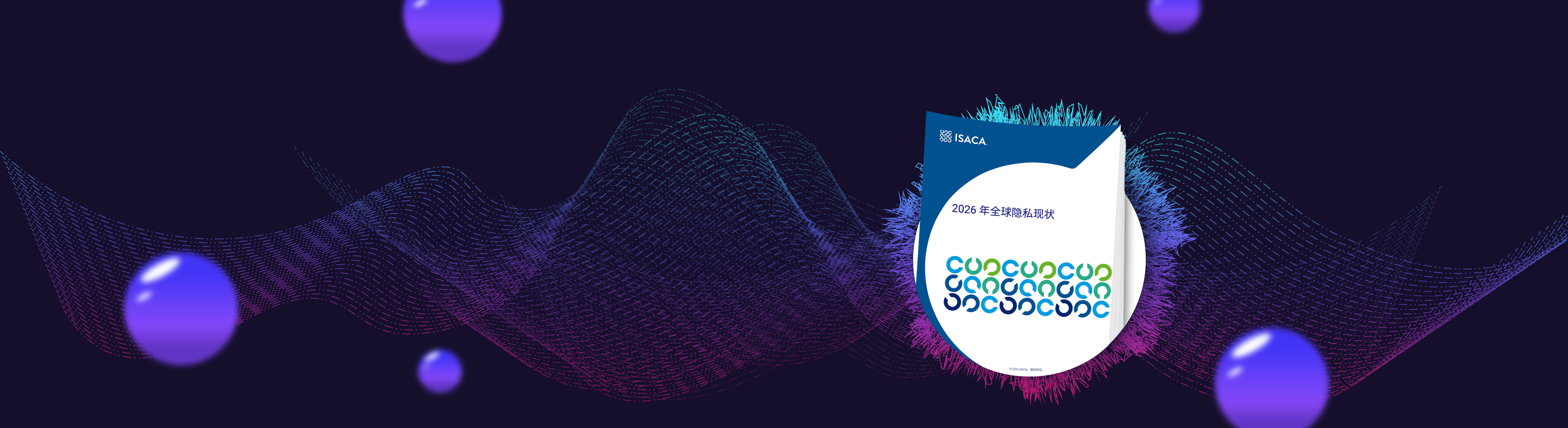 技术飞速迭代、合规挑战加剧、资源却在缩水