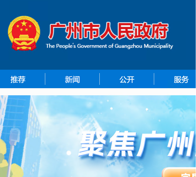 CISA入选《广州市境外职业资格比照对应职称目录（2025年版）》